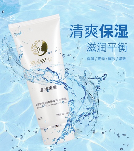 清洁啫喱